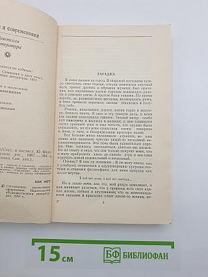Повести и рассказы