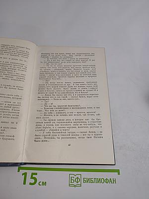 Собрание сочинений. Том пятый. Обрыв
