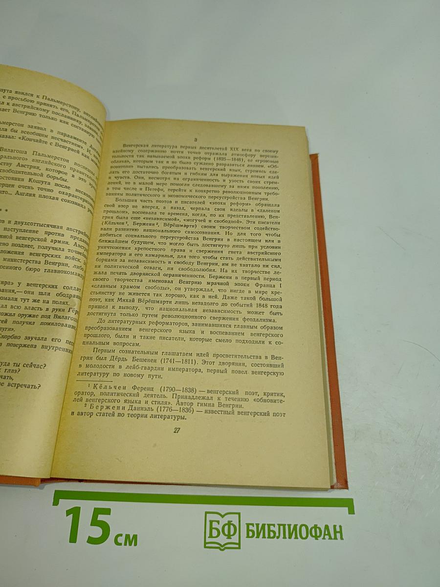 Избранное