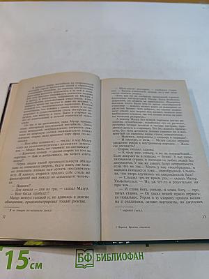 Пиранья. Бродячее сокровище