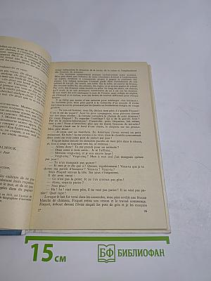 Практический курс французского языка. Часть II