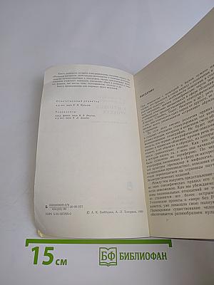 У истоков этикета
