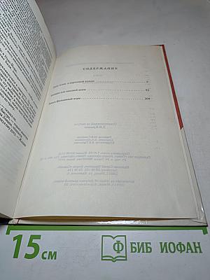 Блеск фальшивой игры
