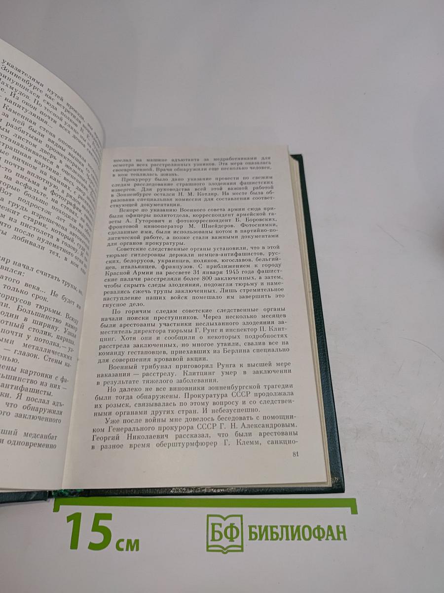 Весна победы