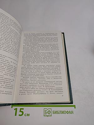 Весна победы