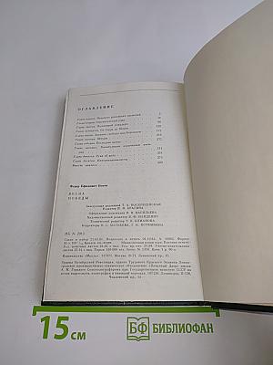 Весна победы