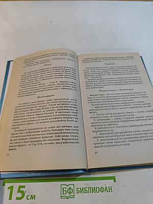 Плиточные работы