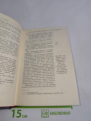 Сочинения. Том 38. Философские тетради