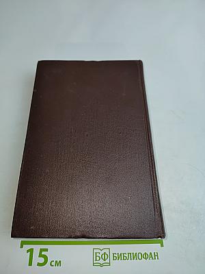 Сочинения. Том 38. Философские тетради