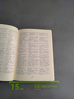 Ghid de conversație român-suedez