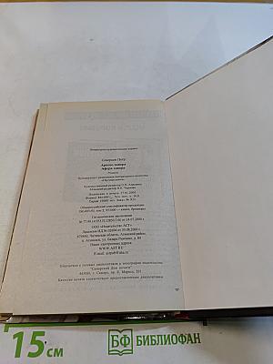 Афера хакера
