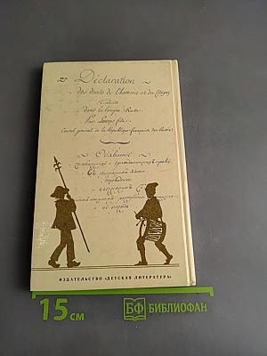 День славы к нам идет