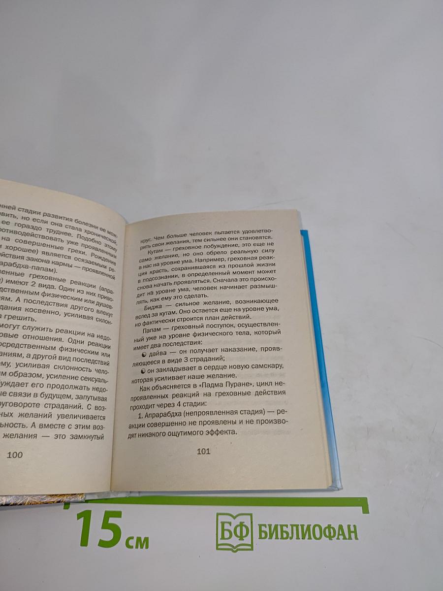 Йога для начинающих