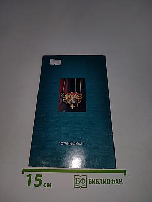 Как приготовиться к исповеди и причастию