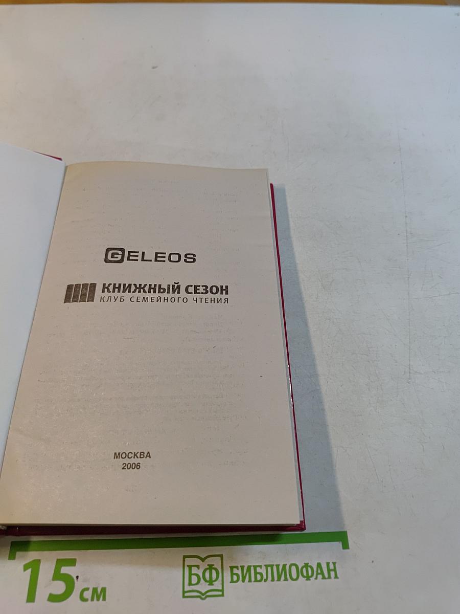 Дорога ведет назад