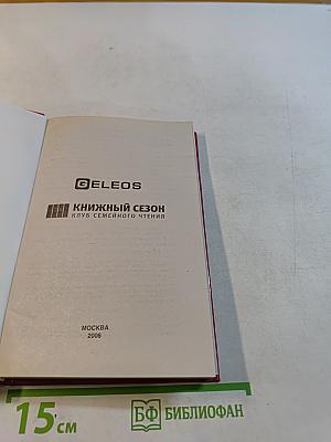 Дорога ведет назад