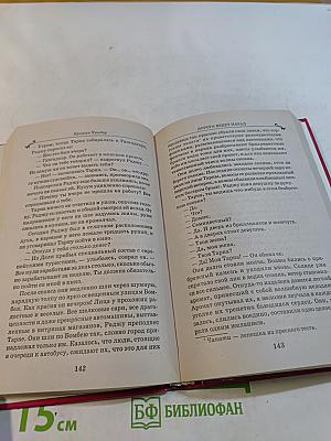 Дорога ведет назад