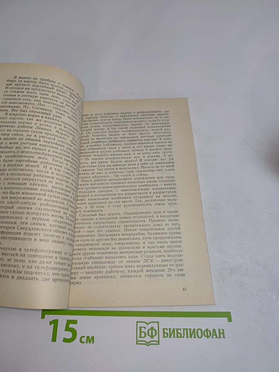Исповедь на заданную тему