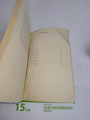 Исповедь на заданную тему