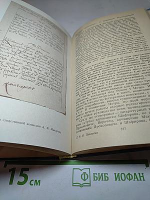 Птенцы Гнезда Петрова