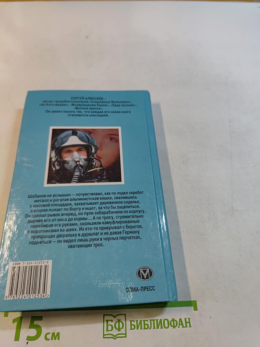 Кольцо принцессы