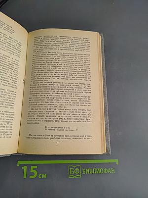 Русская литературная критика конца XIX - начала XX века. Хрестоматия