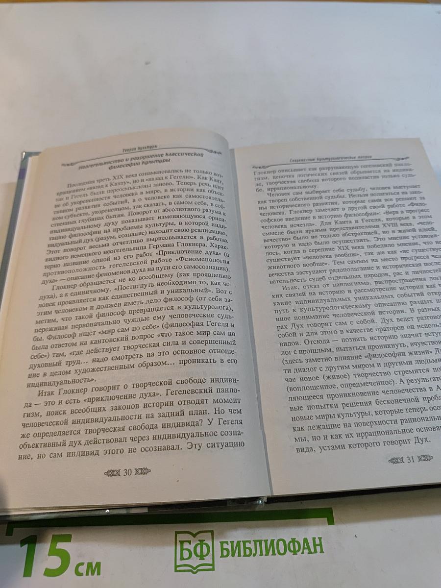 Учебный курс по культурологии