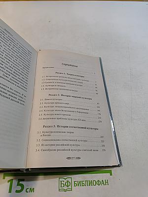 Учебный курс по культурологии