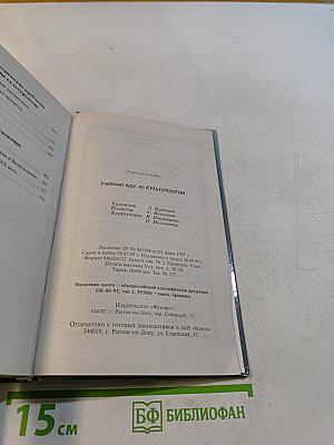 Учебный курс по культурологии