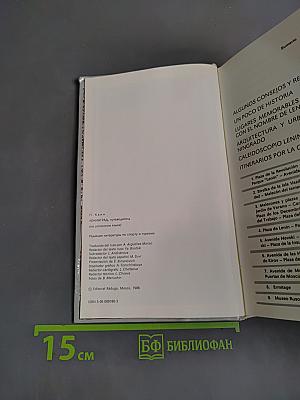 Ленинградо