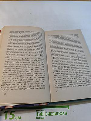 Мусорщик