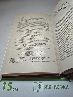Этикет