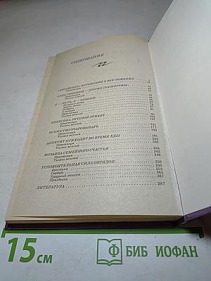 Этикет