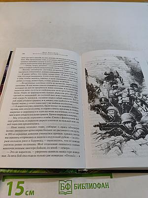 Череп в небесах. Книга вторая