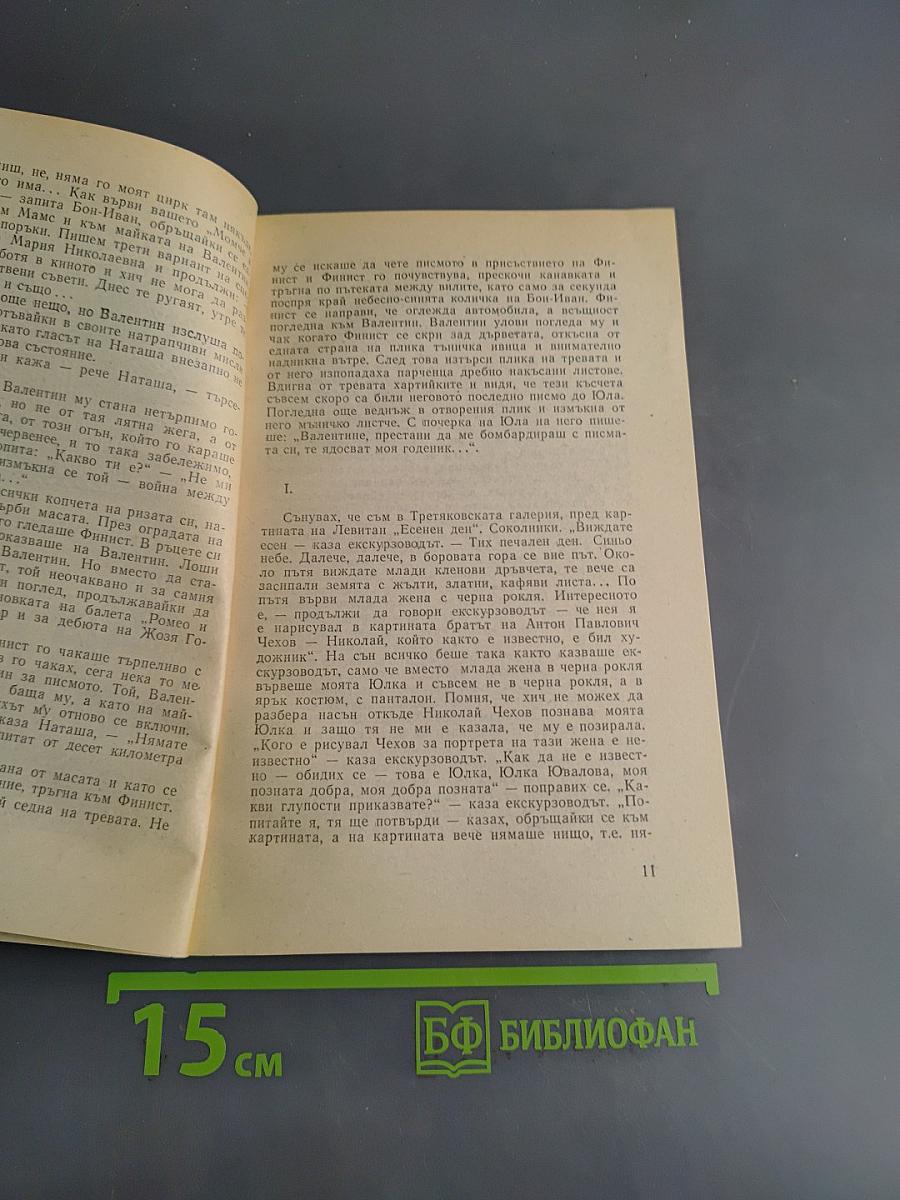 Сватбен марш