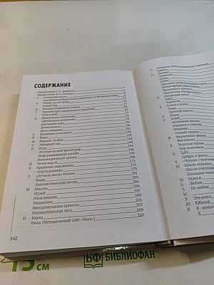 Гимназия № 56 от А до Я
