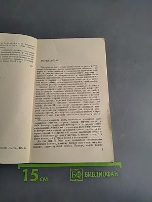 Топонимия Москвы