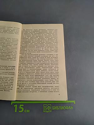 Топонимия Москвы