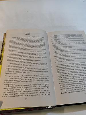Белое пламя