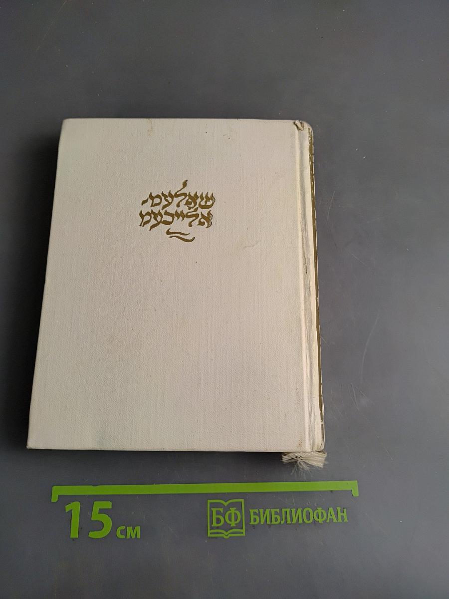 אלמעד פריילעכע