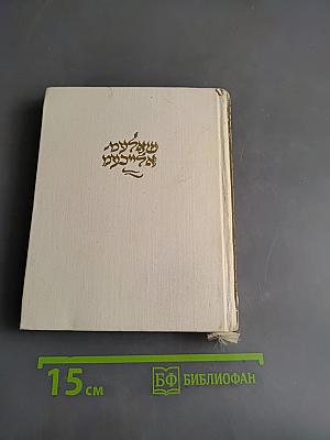 אלמעד פריילעכע