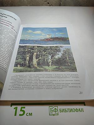 Искусство 8-9 классы