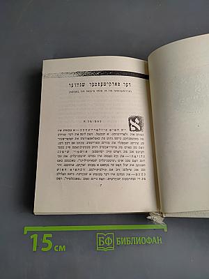 אלמעד פריילעכע