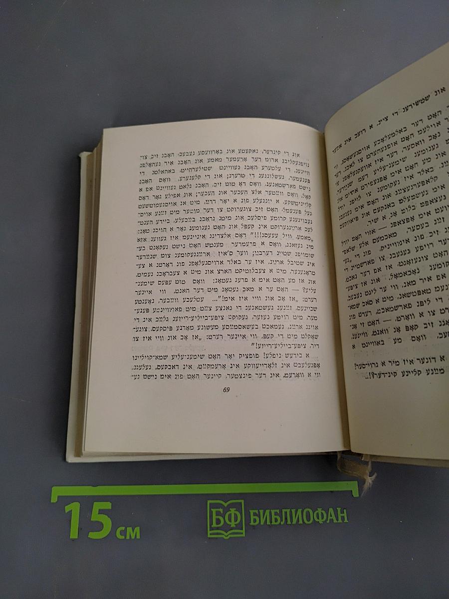 אלמעד פריילעכע