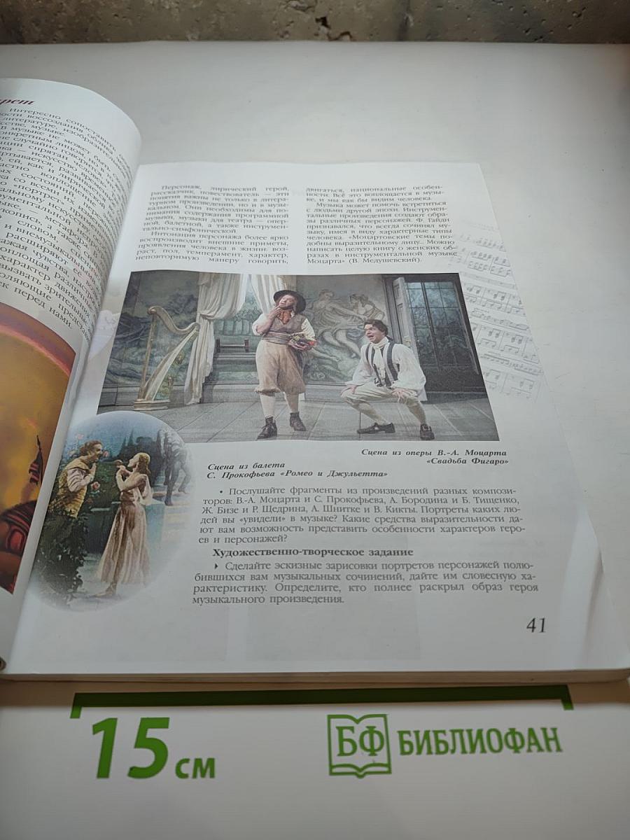 Искусство 8-9 классы