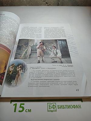 Искусство 8-9 классы