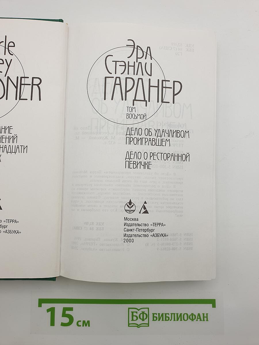 Собрание сочинений. Том 8