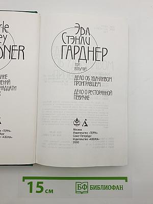 Собрание сочинений. Том 8