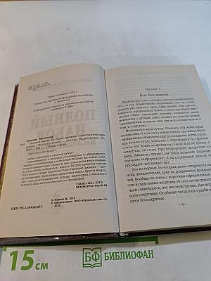 Полный набор. Наследие древних