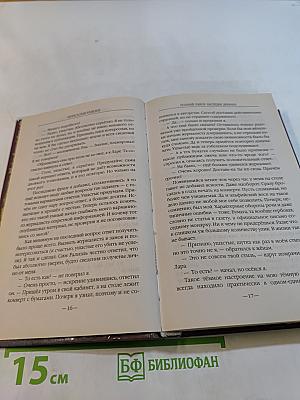Полный набор. Наследие древних